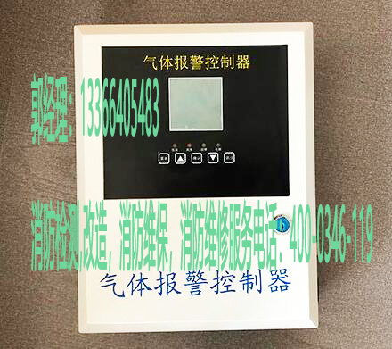 消防可燃?xì)怏w探測(cè)報(bào)警控制器安裝