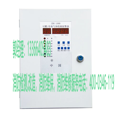 消防可燃?xì)怏w探測(cè)報(bào)警控制器安裝