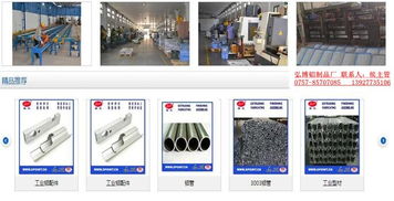 清遠弘博鋁制品廠 優(yōu)質(zhì)精密機械加工與儀器儀表銷售服務(wù)