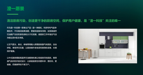 小米集團(tuán)投資澄一科技，助力廚衛(wèi)研發(fā)開(kāi)啟智能家居新篇章