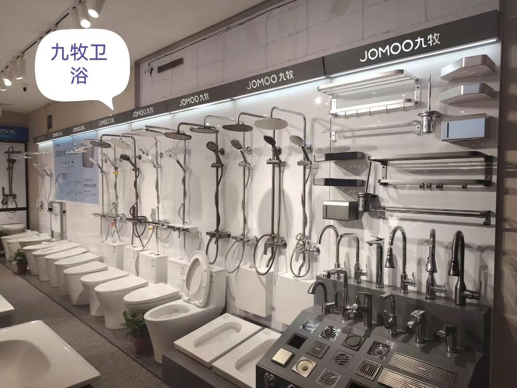 品質(zhì)生活，從家開(kāi)始——九牧、箭牌、華帝及日用雜品零售服務(wù)