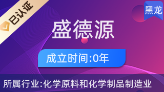 盛德源清潔用品經銷商店 道外區(qū)的日用雜品零售專家