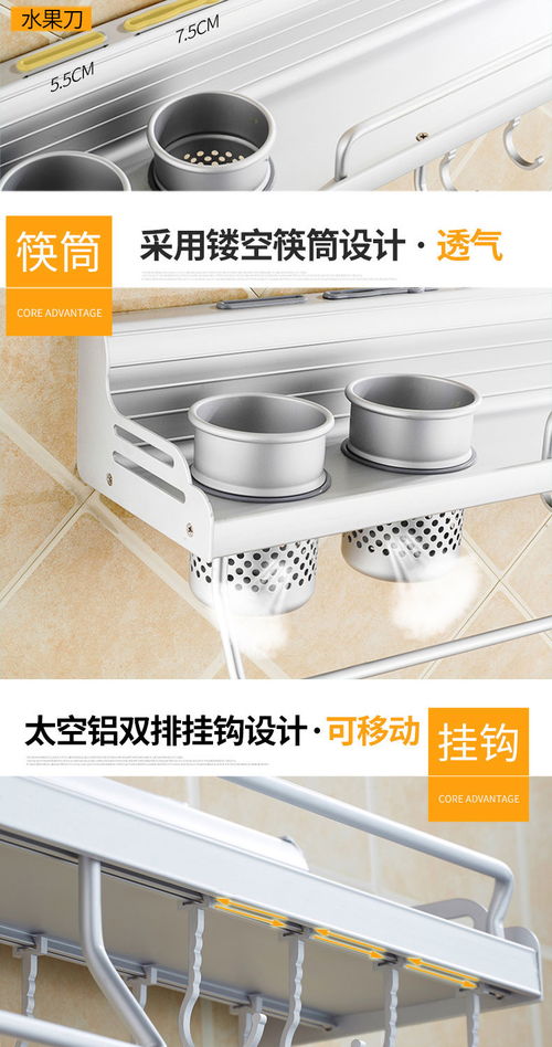 廚房收納新主張 免打孔壁掛置物架，多功能廚具調料架巧妙升級空間